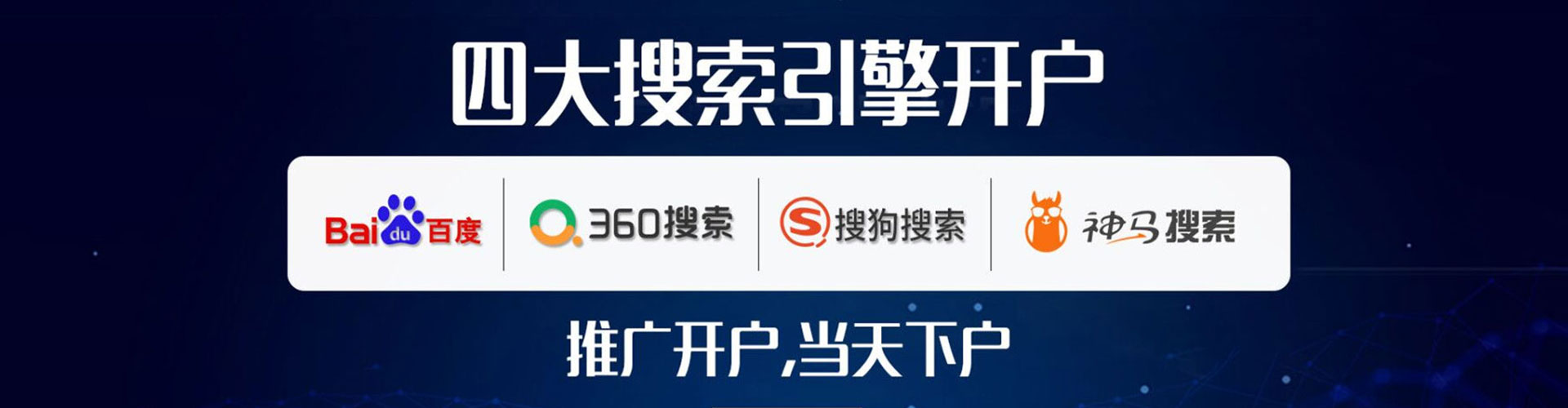 聂拉木百度竞价广告